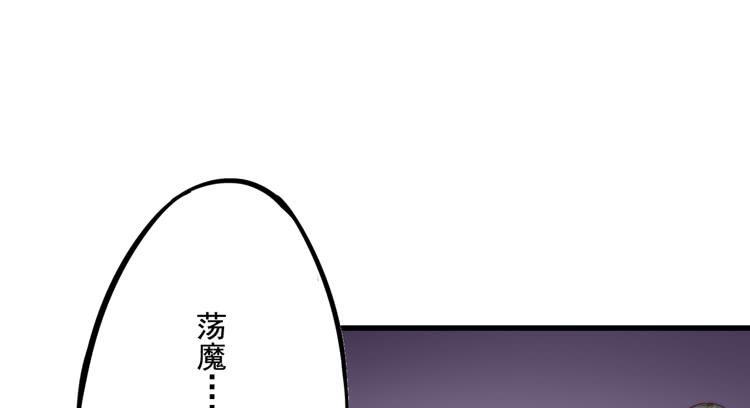 🍸该死的少女漫画 荡魔天尊降临！ 第6页