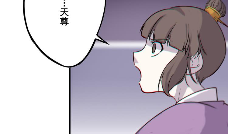 🍸该死的少女漫画 荡魔天尊降临！ 第7页
