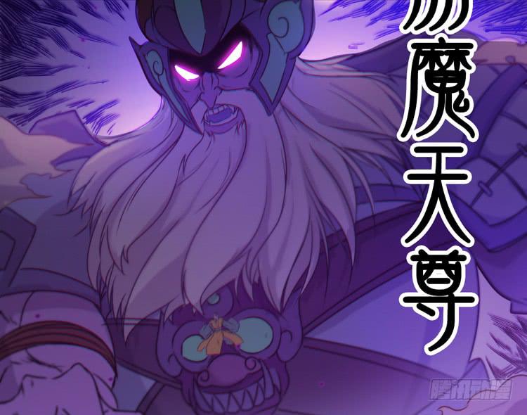 🍸该死的少女漫画 荡魔天尊降临！ 第9页