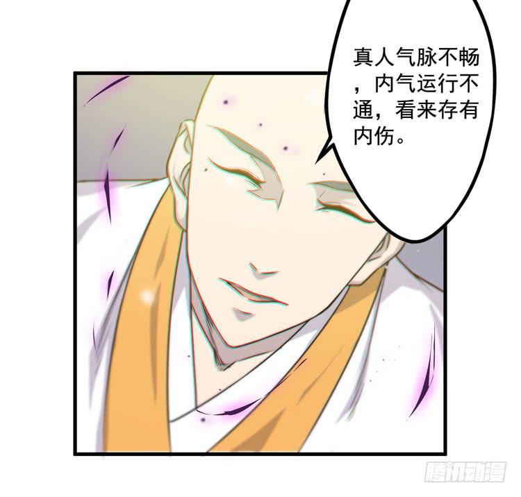 🍸该死的少女漫画 你为什么不早点来！ 第28页