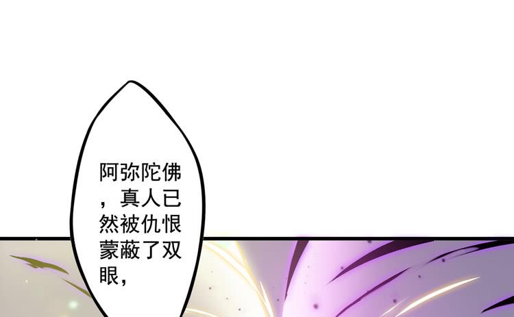 🍸该死的少女漫画 你为什么不早点来！ 第31页