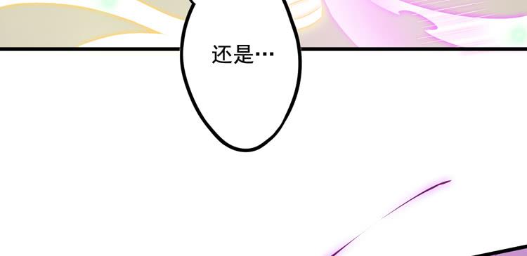 🍸该死的少女漫画 你为什么不早点来！ 第33页