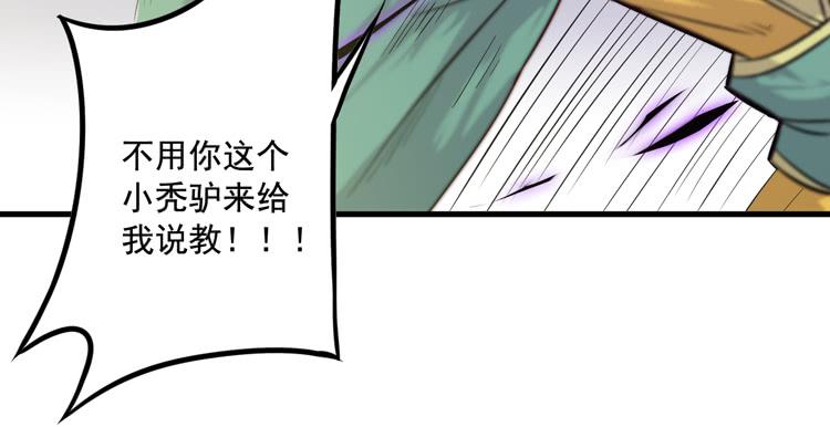 🍸该死的少女漫画 你为什么不早点来！ 第35页