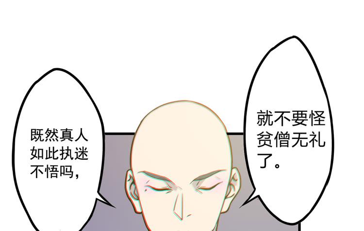 🍸该死的少女漫画 你为什么不早点来！ 第36页