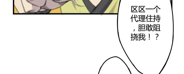 🍸该死的少女漫画 你为什么不早点来！ 第7页