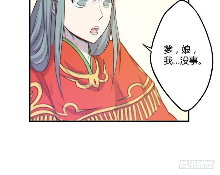 🍸该死的少女漫画 我能怎么办！ 第14页
