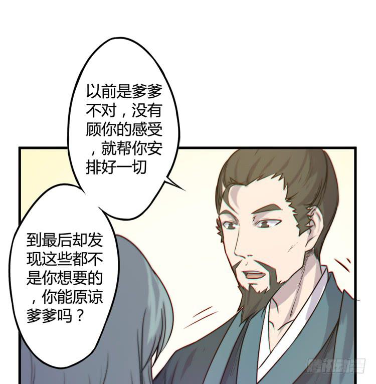 🍸该死的少女漫画 我能怎么办！ 第15页