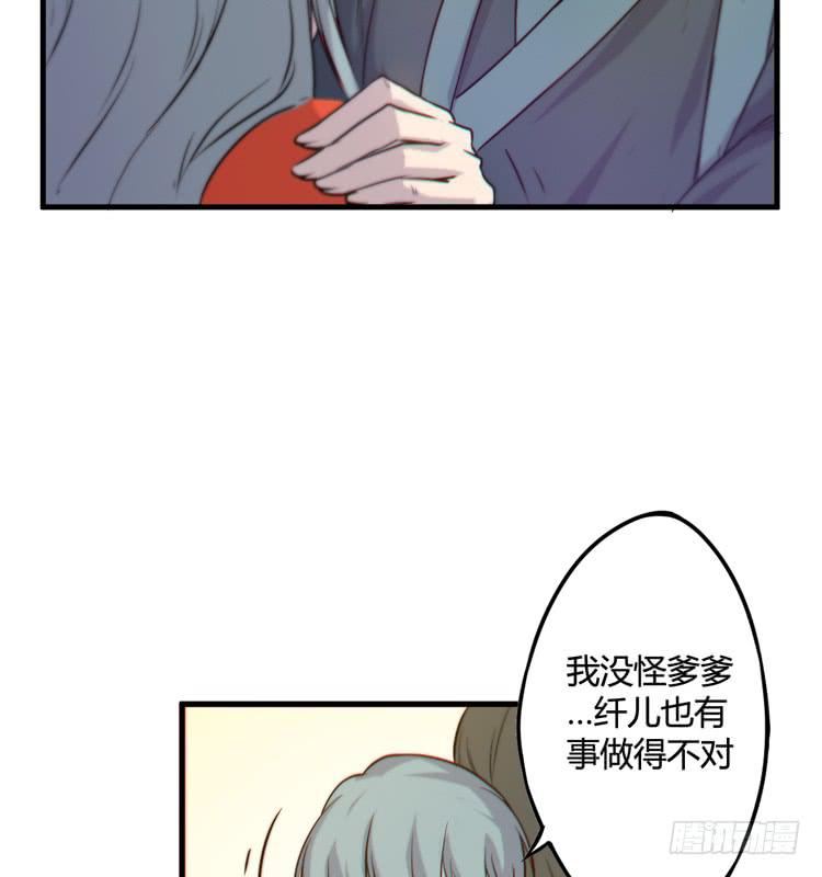 🍸该死的少女漫画 我能怎么办！ 第16页