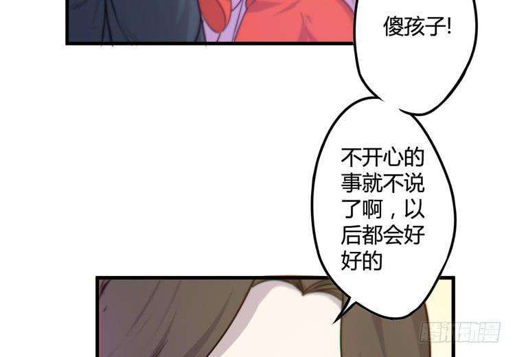 🍸该死的少女漫画 我能怎么办！ 第19页