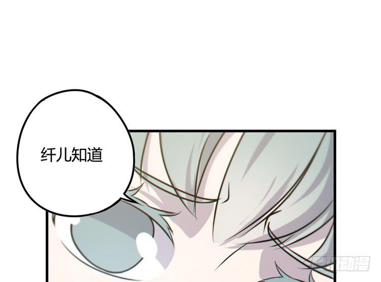 🍸该死的少女漫画 我能怎么办！ 第21页