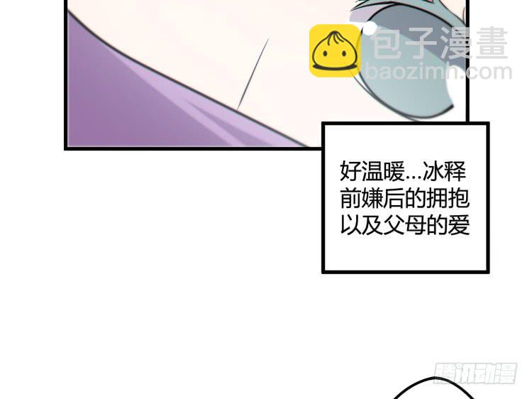 🍸该死的少女漫画 我能怎么办！ 第22页