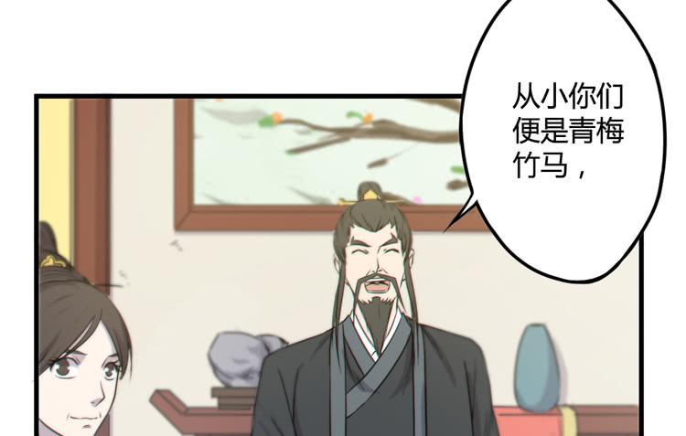 🍸该死的少女漫画 我能怎么办！ 第23页