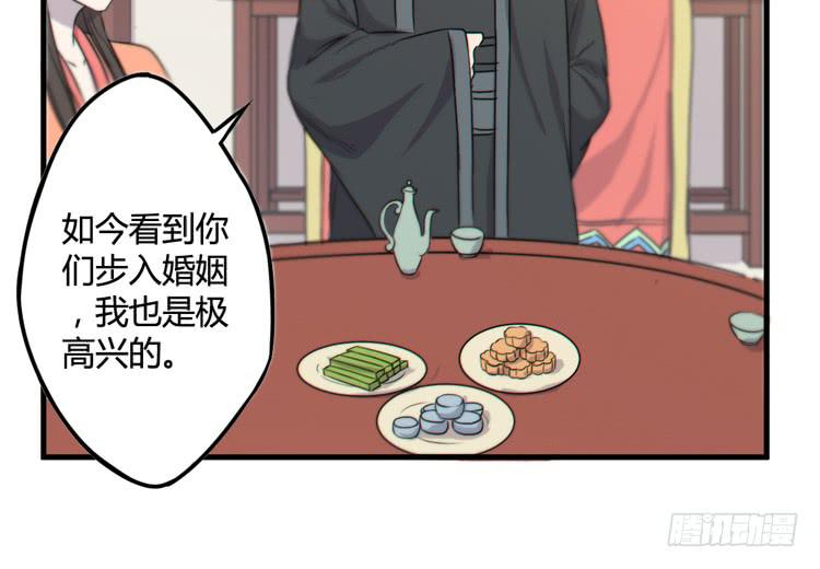 🍸该死的少女漫画 我能怎么办！ 第24页