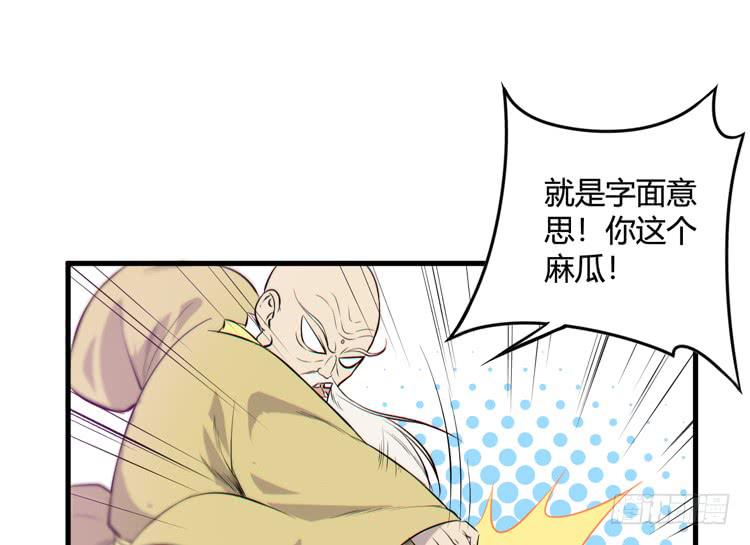🍸该死的少女漫画 我能怎么办！ 第34页