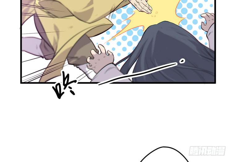 🍸该死的少女漫画 我能怎么办！ 第35页