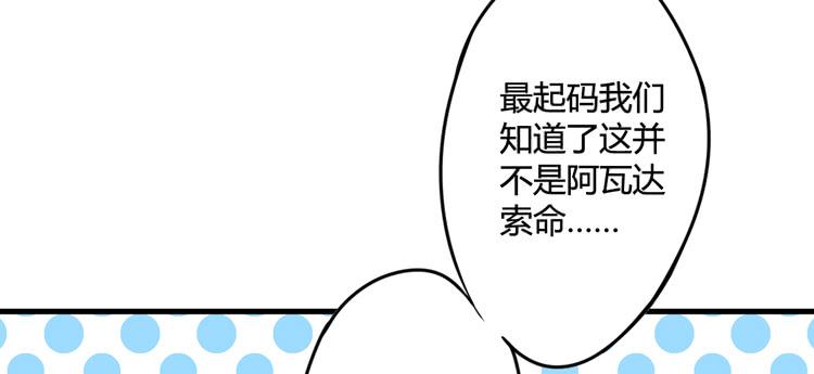 🍸该死的少女漫画 我能怎么办！ 第36页