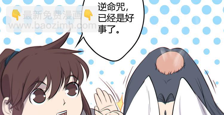 🍸该死的少女漫画 我能怎么办！ 第37页