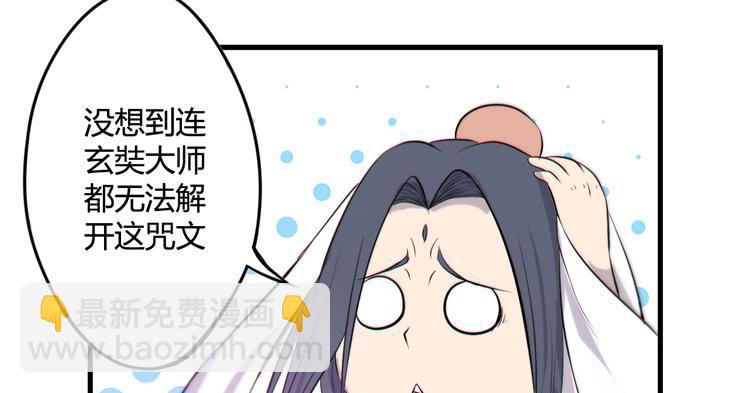🍸该死的少女漫画 我能怎么办！ 第39页