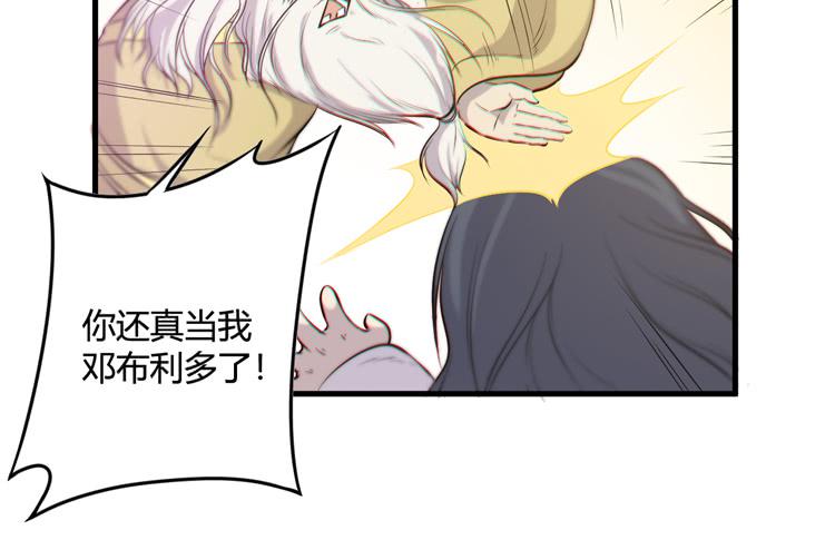 🍸该死的少女漫画 我能怎么办！ 第42页