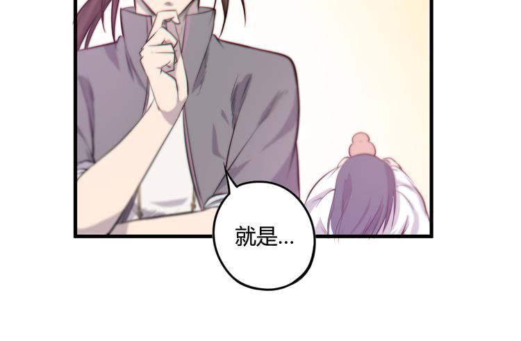 🍸该死的少女漫画 我能怎么办！ 第44页