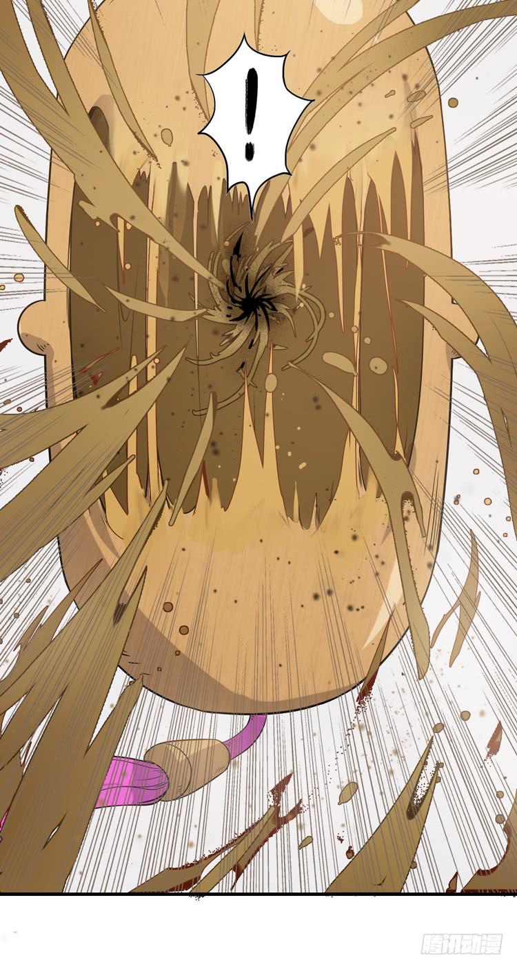 🍸该死的少女漫画 大波仙子道行深 第16页