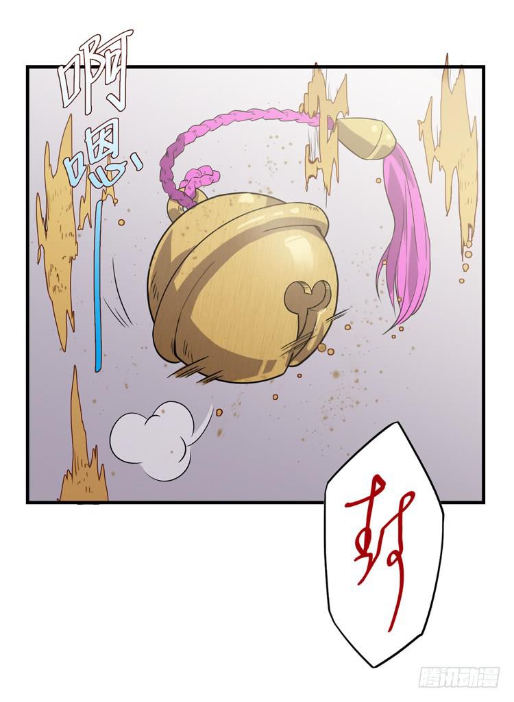 🍸该死的少女漫画 大波仙子道行深 第18页