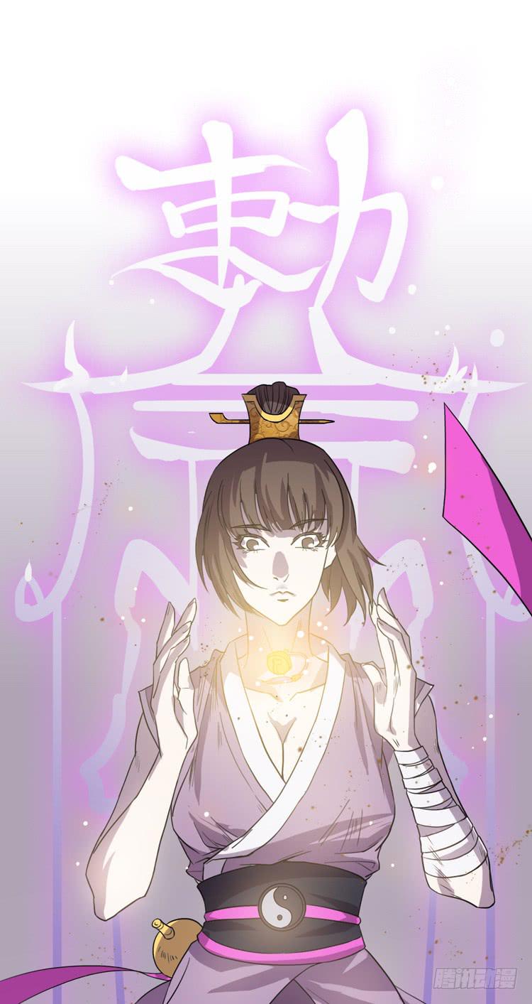 🍸该死的少女漫画 大波仙子道行深 第19页