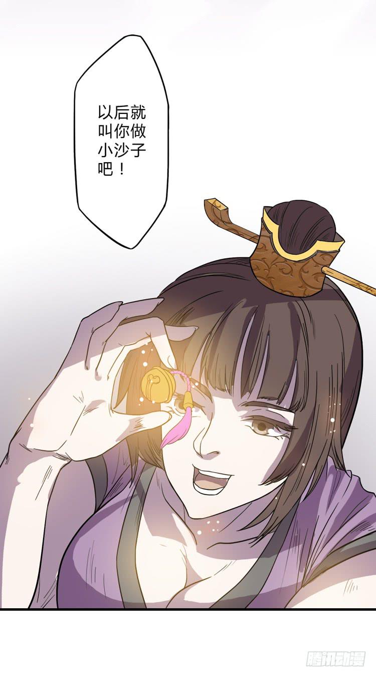 🍸该死的少女漫画 大波仙子道行深 第22页