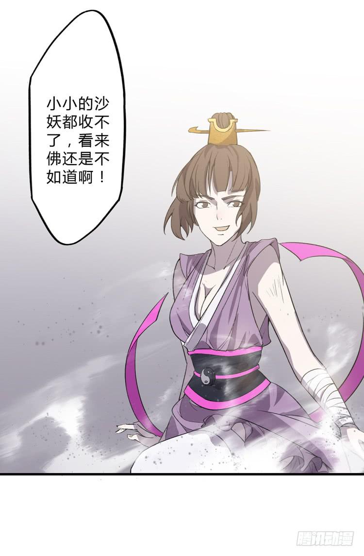 🍸该死的少女漫画 大波仙子道行深 第25页
