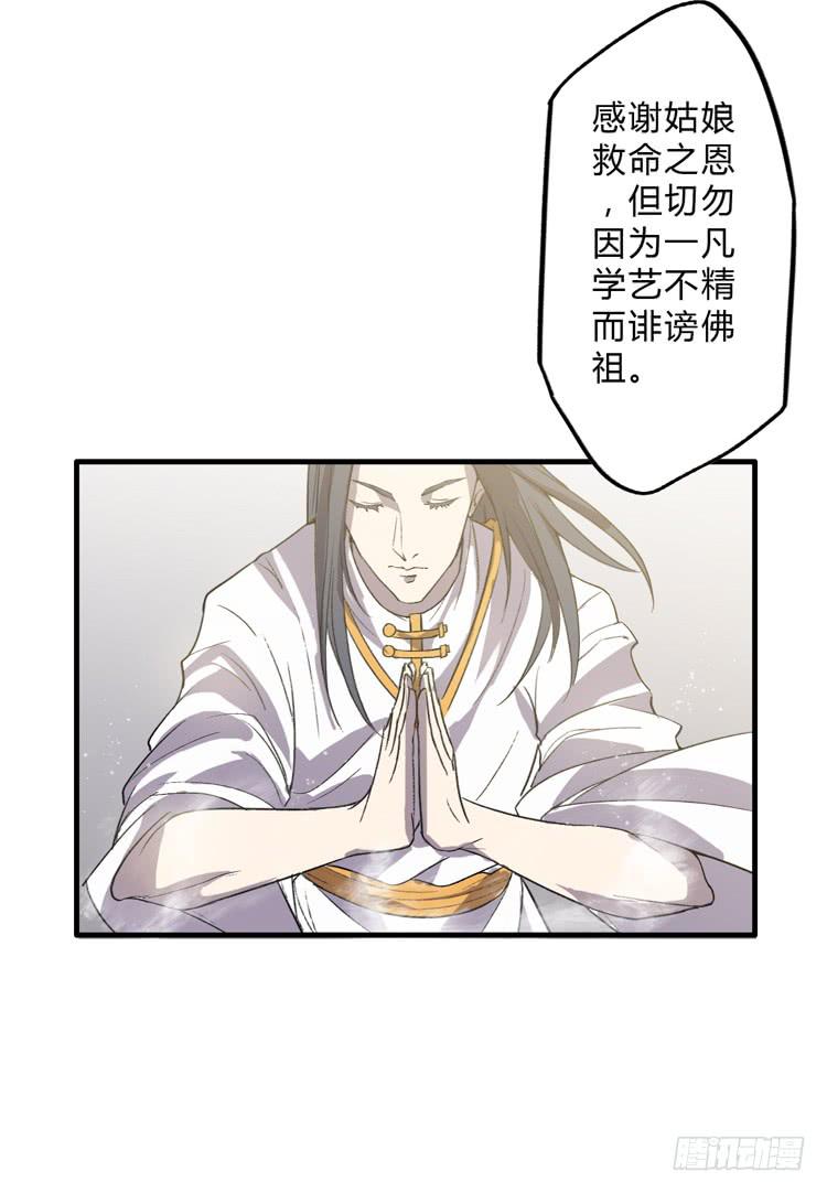 🍸该死的少女漫画 大波仙子道行深 第26页
