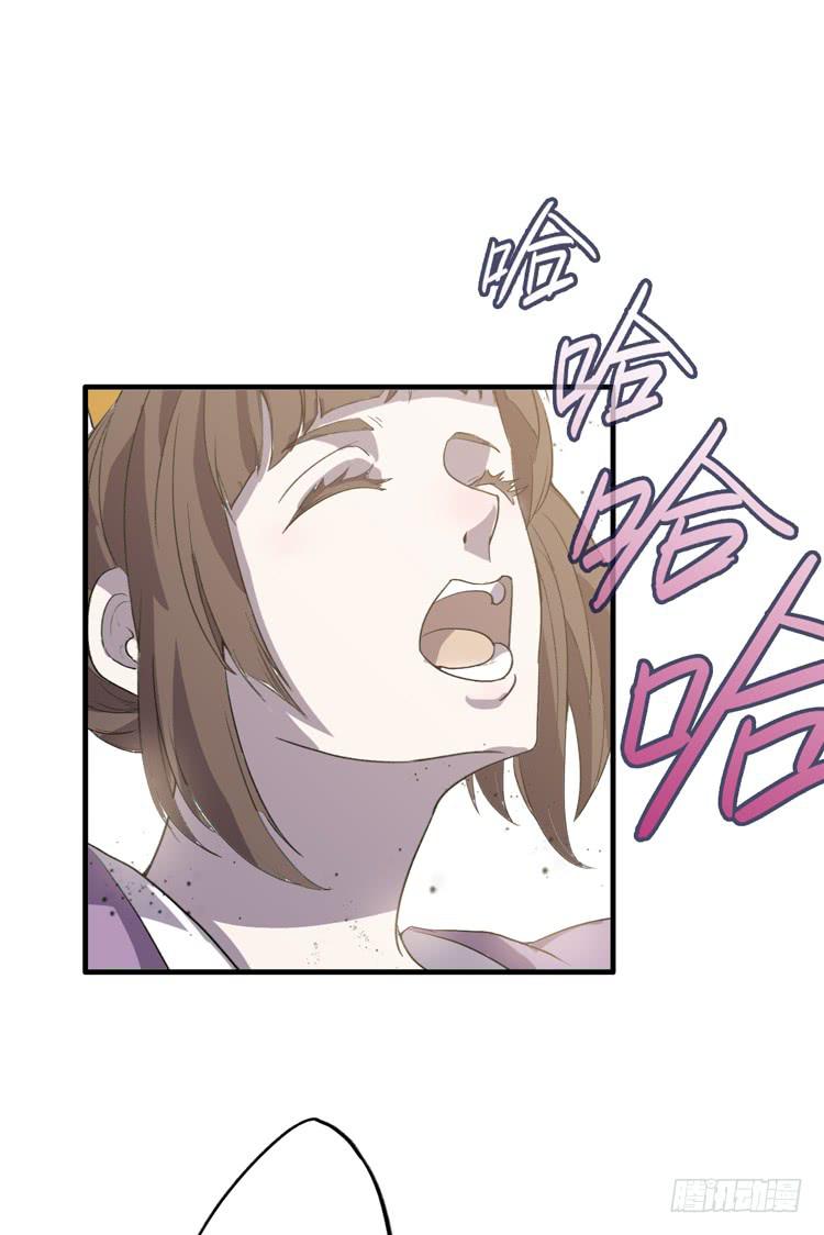 🍸该死的少女漫画 大波仙子道行深 第27页