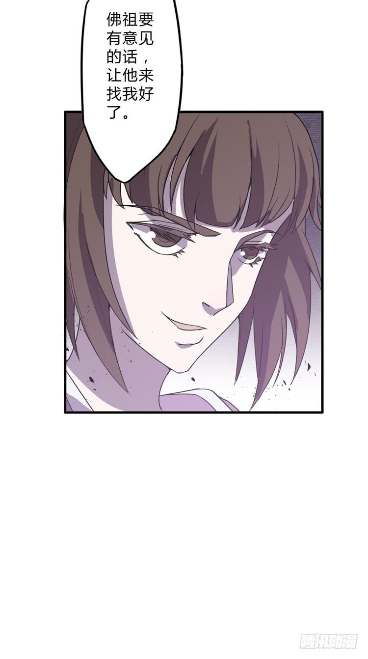 🍸该死的少女漫画 大波仙子道行深 第28页