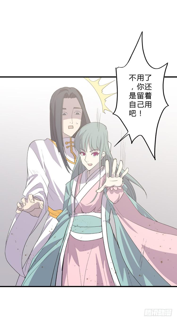🍸该死的少女漫画 大波仙子道行深 第34页