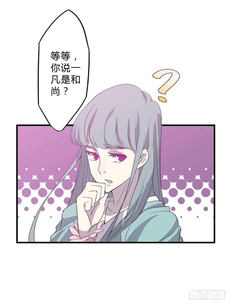 🍸该死的少女漫画 大波仙子道行深 第35页