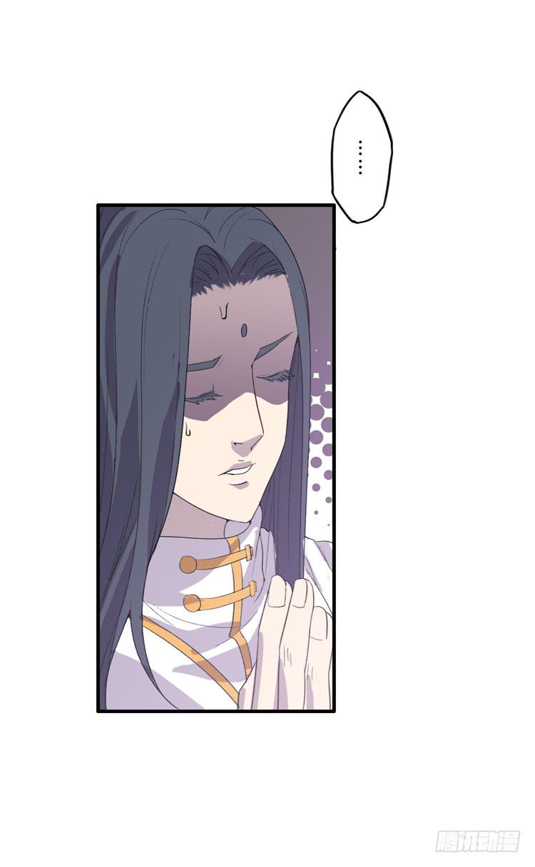 🍸该死的少女漫画 大波仙子道行深 第36页