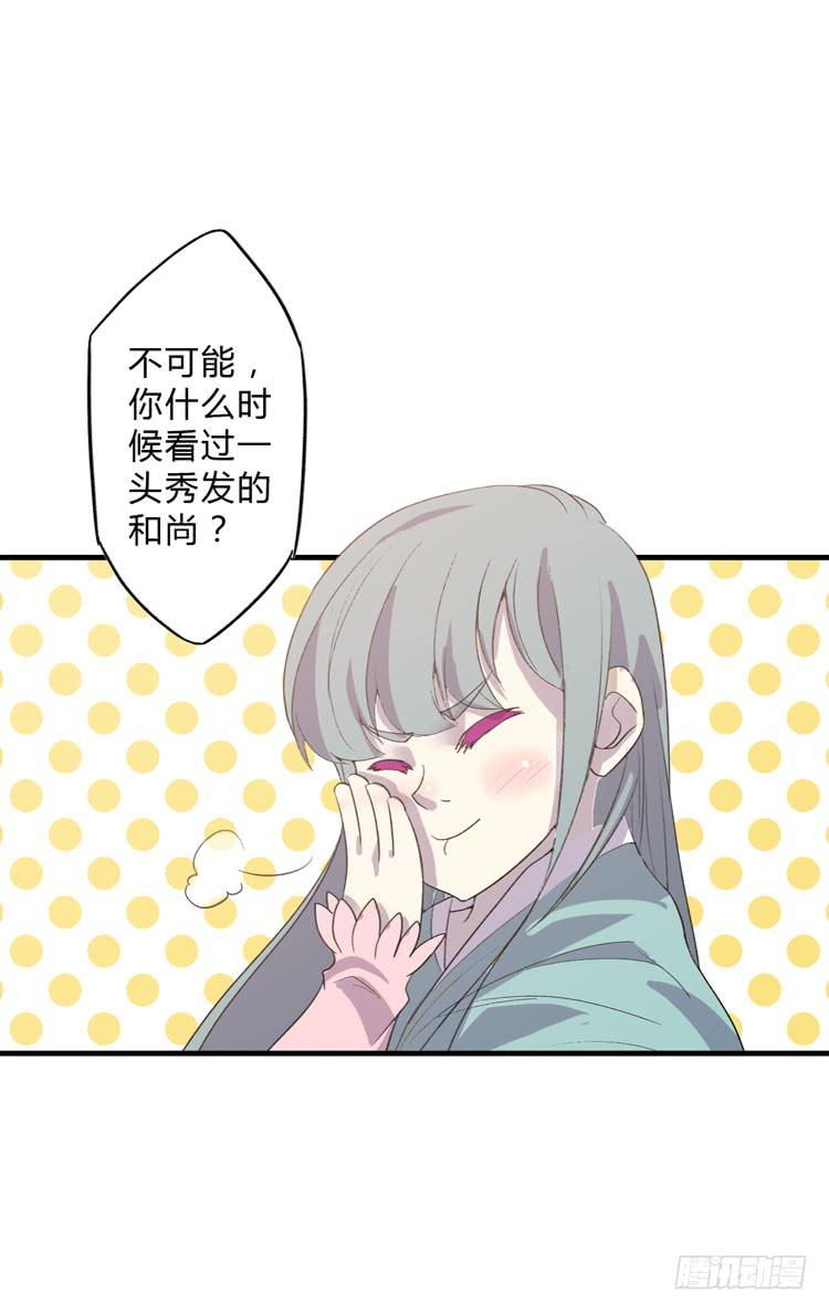 🍸该死的少女漫画 大波仙子道行深 第37页