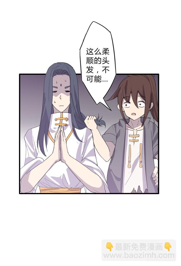 🍸该死的少女漫画 大波仙子道行深 第38页