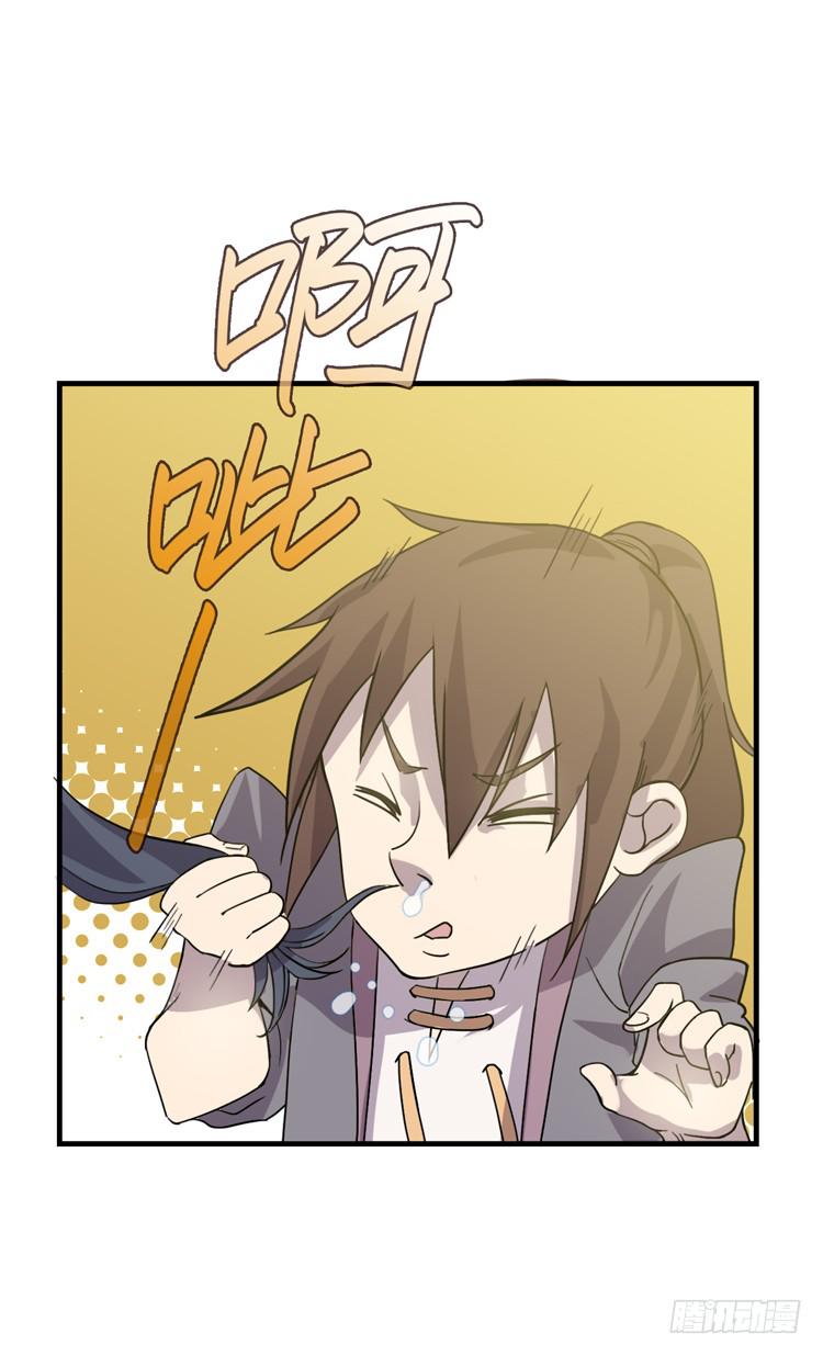 🍸该死的少女漫画 大波仙子道行深 第39页