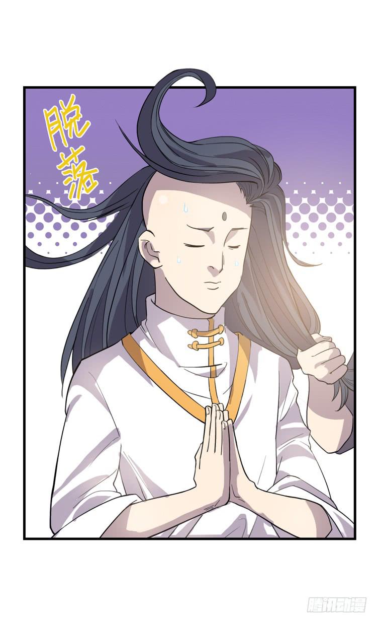 🍸该死的少女漫画 大波仙子道行深 第40页