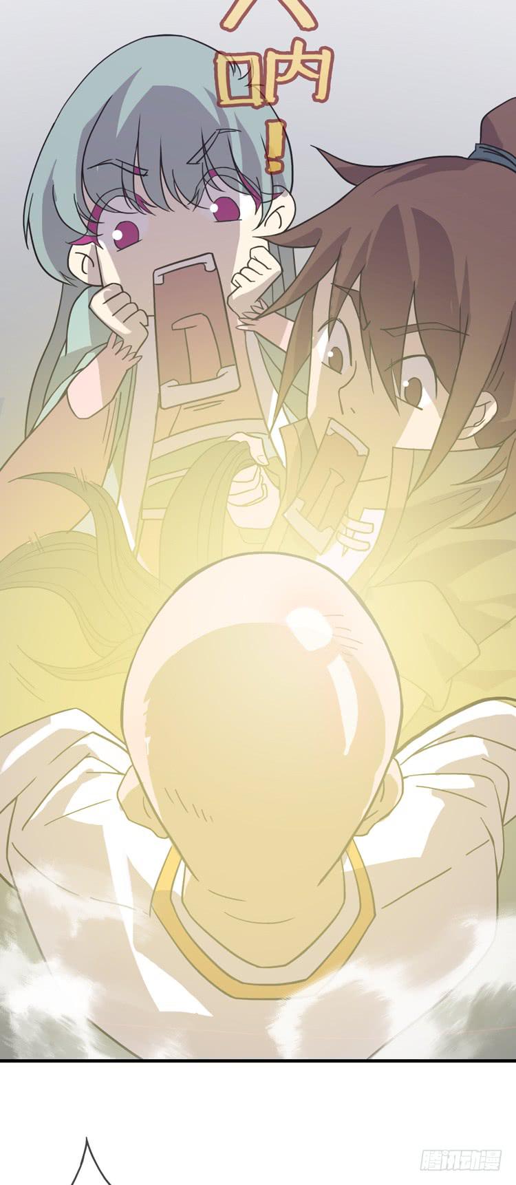 🍸该死的少女漫画 大波仙子道行深 第42页