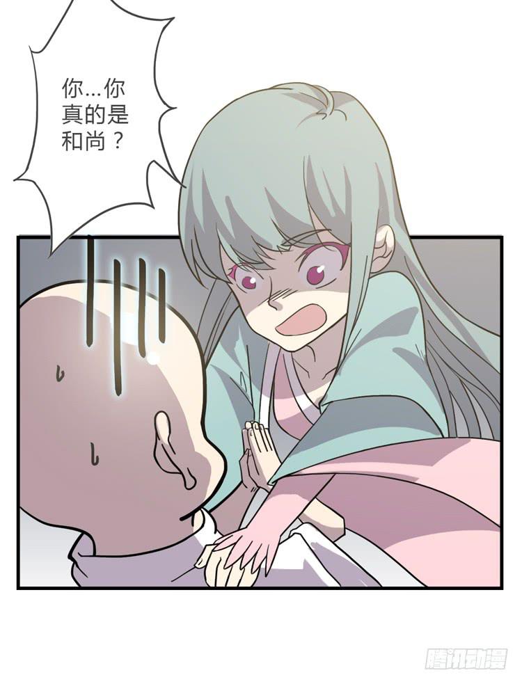 🍸该死的少女漫画 大波仙子道行深 第43页