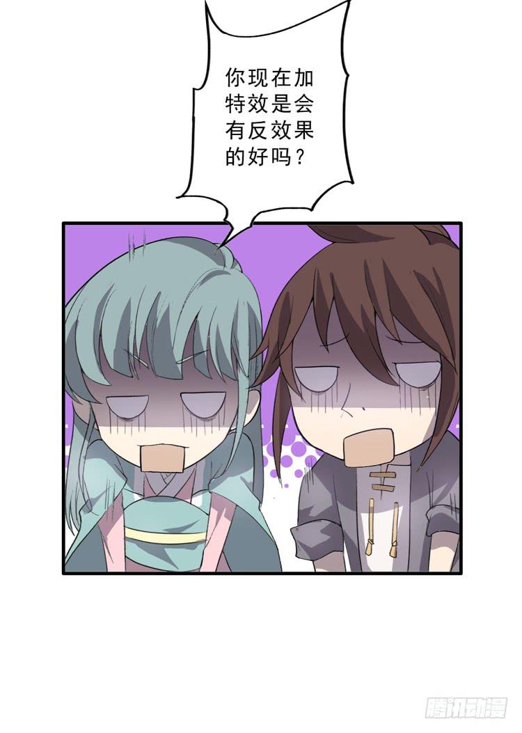 🍸该死的少女漫画 大波仙子道行深 第47页