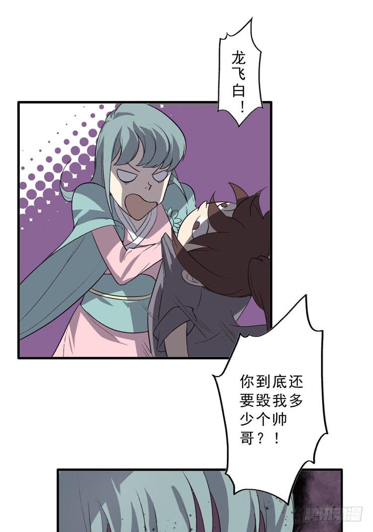 🍸该死的少女漫画 大波仙子道行深 第48页