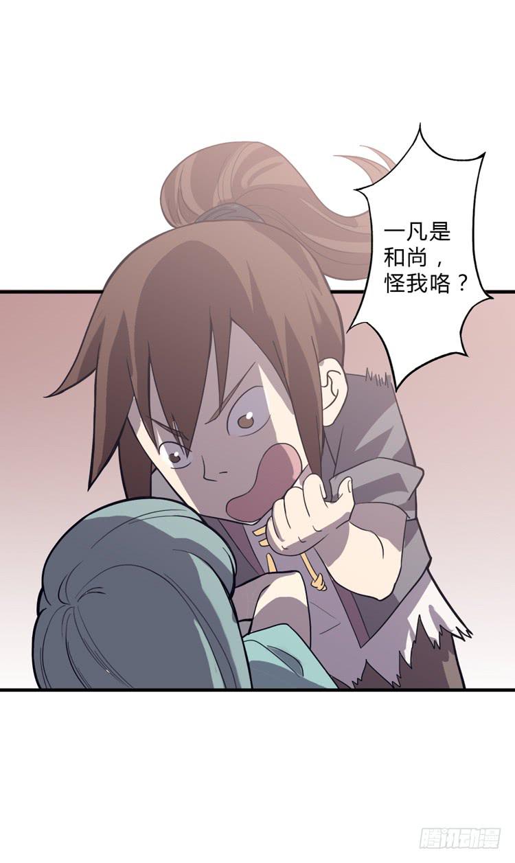 🍸该死的少女漫画 大波仙子道行深 第50页
