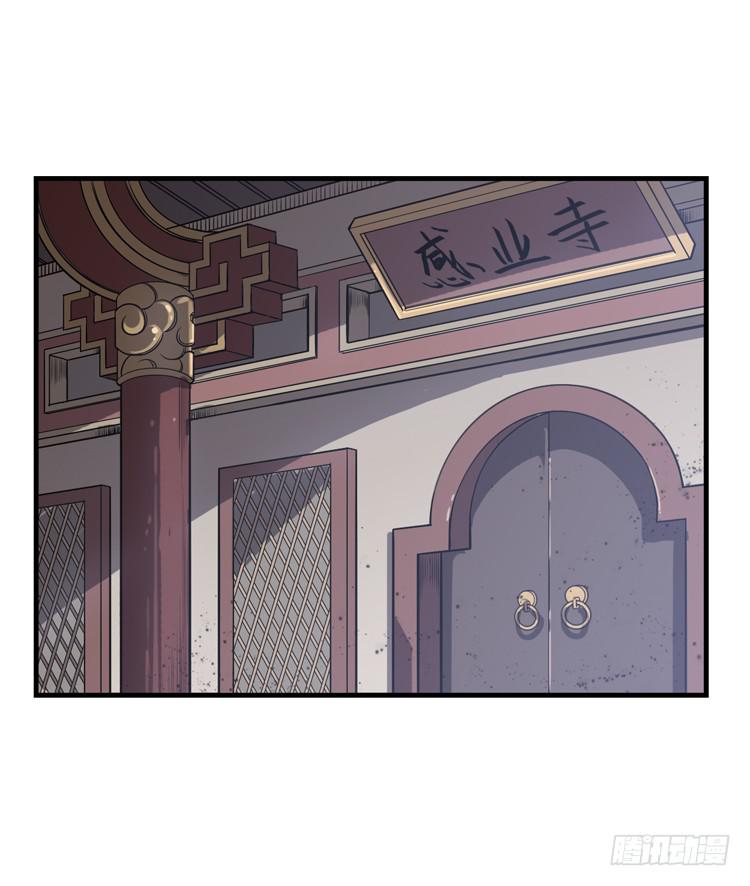 🍸该死的少女漫画 大波仙子道行深 第8页
