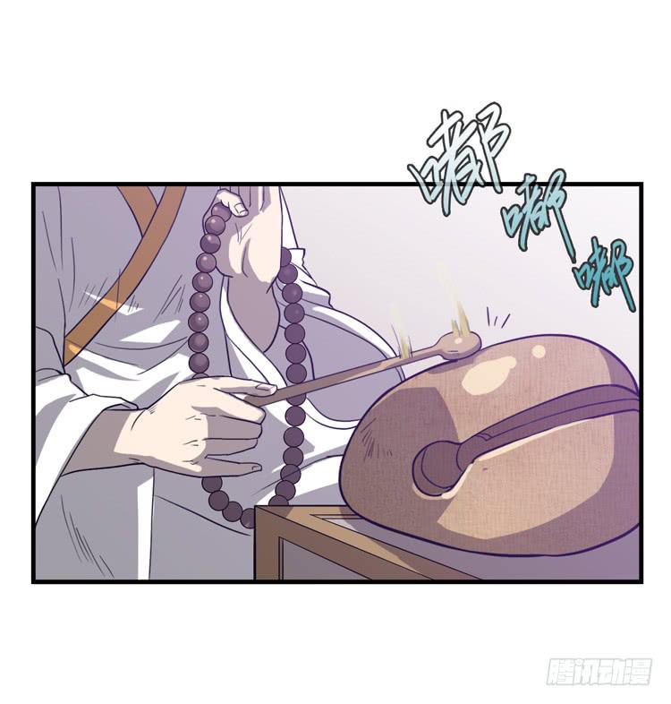 🍸该死的少女漫画 大波仙子道行深 第9页