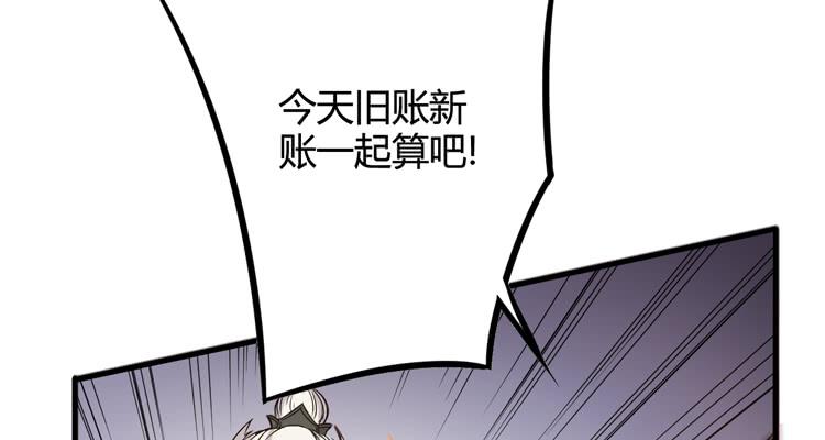 🍸该死的少女漫画 一定要将你打败 第13页