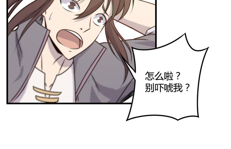 🍸该死的少女漫画 一定要将你打败 第28页