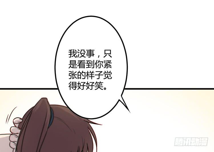 🍸该死的少女漫画 一定要将你打败 第29页