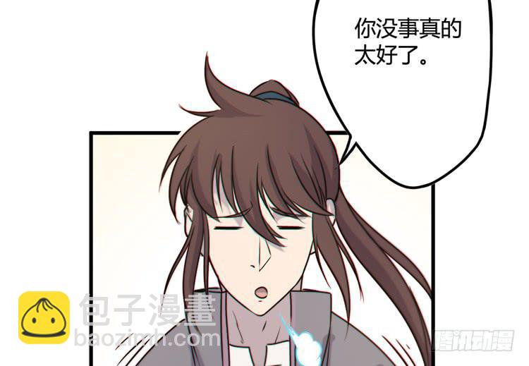 🍸该死的少女漫画 一定要将你打败 第31页
